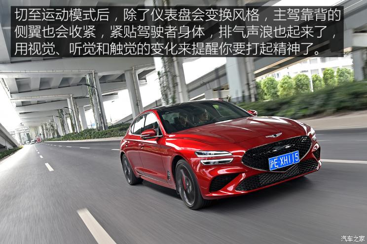 捷尼賽思 捷尼賽思G70 2022款 2.0T 四驅旗艦型