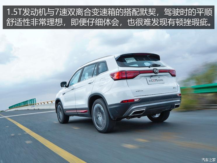 長安汽車 長安CS75 2022款 藍鯨版 1.5T DCT尊貴型