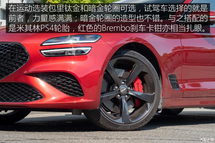 捷尼賽思 捷尼賽思G70 2022款 2.0T 四驅旗艦型