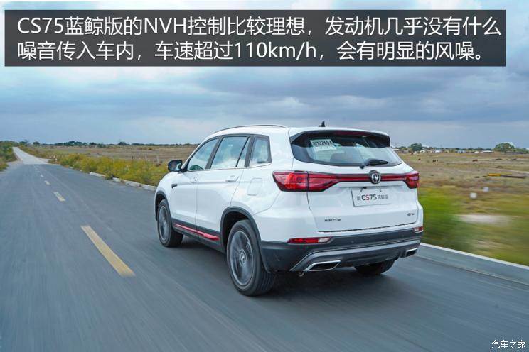 長安汽車 長安CS75 2022款 藍鯨版 1.5T DCT尊貴型