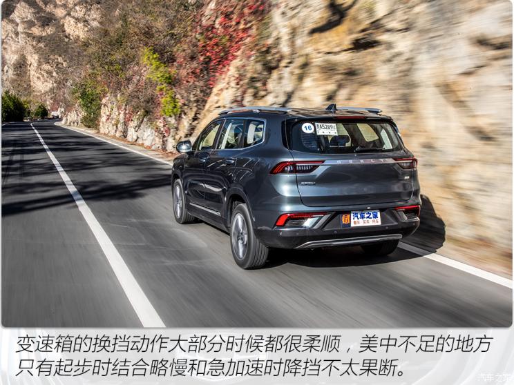 吉利汽車 豪越 2020款 1.8TD DCT旗艦型