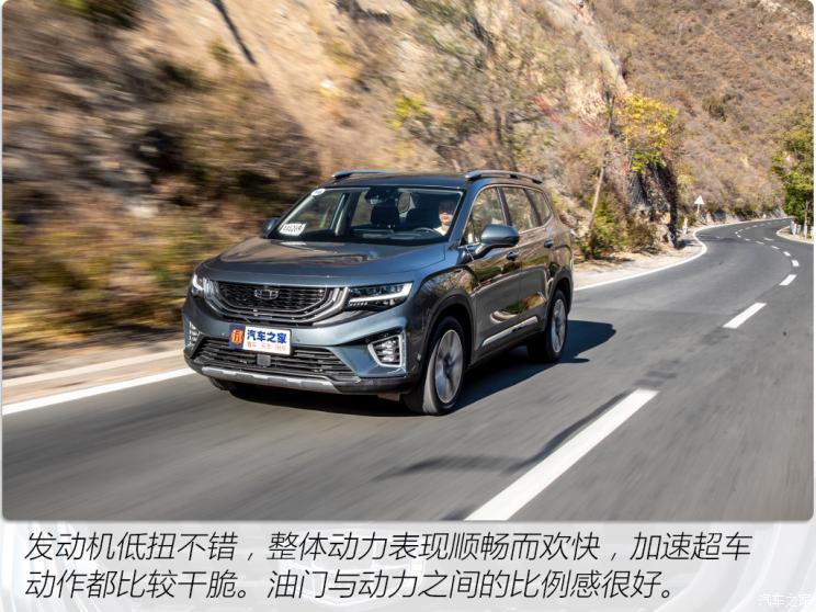 吉利汽車 豪越 2020款 1.8TD DCT旗艦型