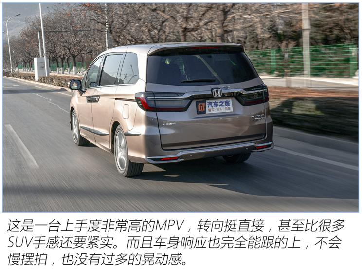 東風本田 艾力紳 2022款 2.0L e:HEV 至尊版