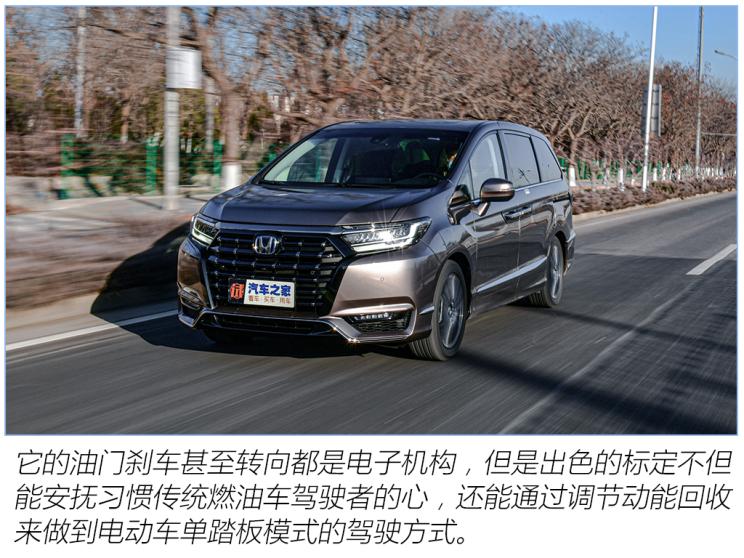 東風本田 艾力紳 2022款 2.0L e:HEV 至尊版
