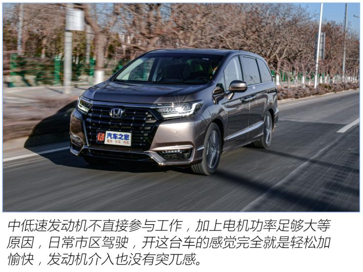 東風本田 艾力紳 2022款 2.0L e:HEV 至尊版