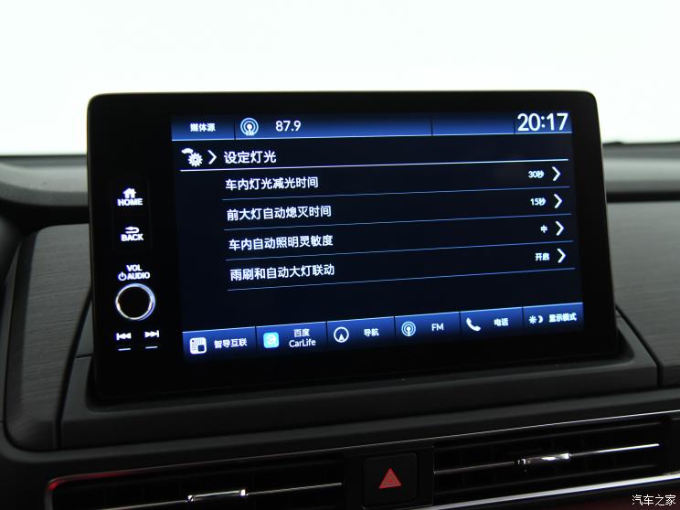 東風本田 艾力紳 2022款 2.0L e:HEV 至尊版