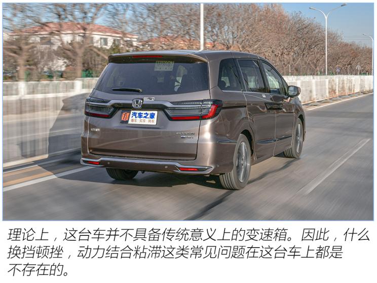 東風本田 艾力紳 2022款 2.0L e:HEV 至尊版