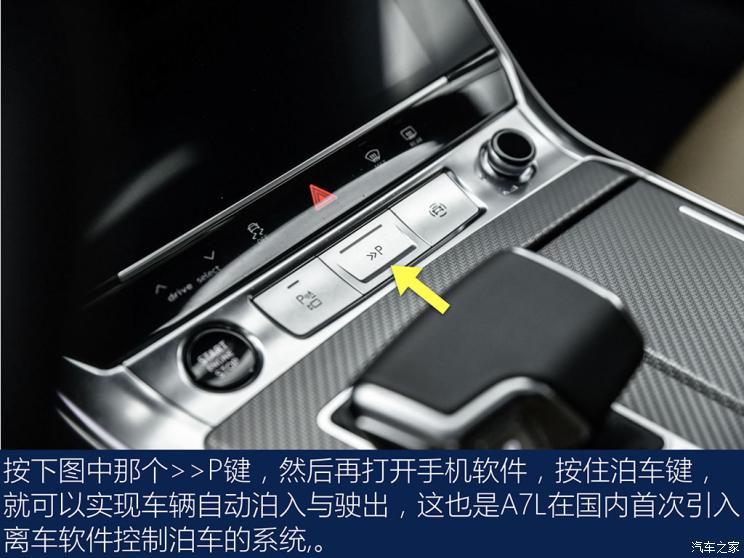 上汽奧迪 奧迪A7L 2021款 55 TFSI quattro 首發先行特別版