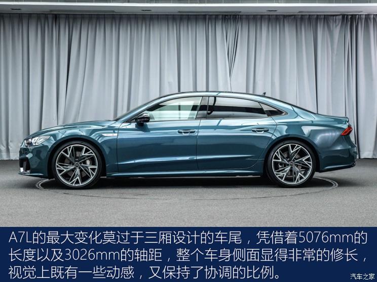 上汽奧迪 奧迪A7L 2021款 55 TFSI quattro 首發先行特別版