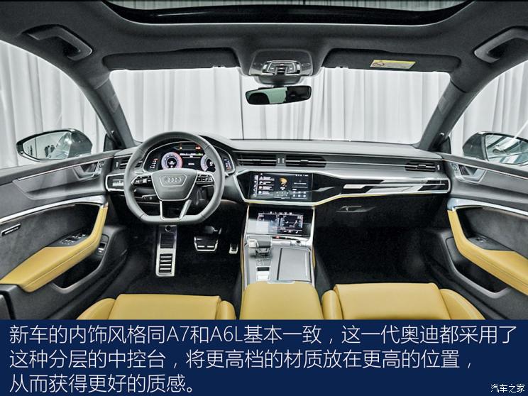 上汽奧迪 奧迪A7L 2021款 55 TFSI quattro 首發先行特別版