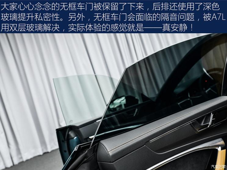 上汽奧迪 奧迪A7L 2021款 55 TFSI quattro 首發先行特別版
