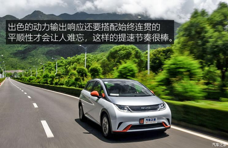 比亞迪 海豚 2021款 405km 時尚版