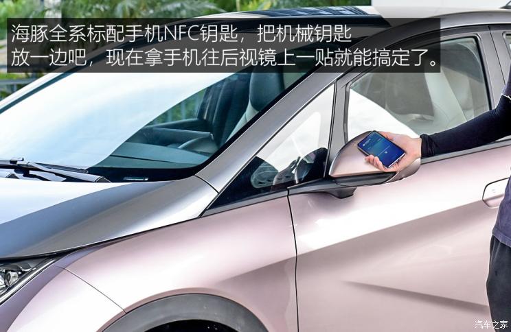 比亞迪 海豚 2021款 405km 時尚版