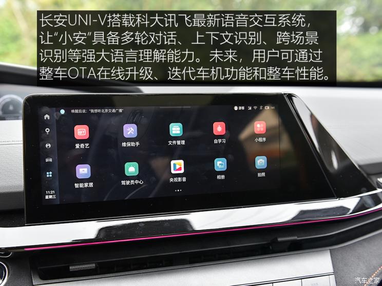 長安汽車 長安UNI-V 2022款 1.5T 運動版
