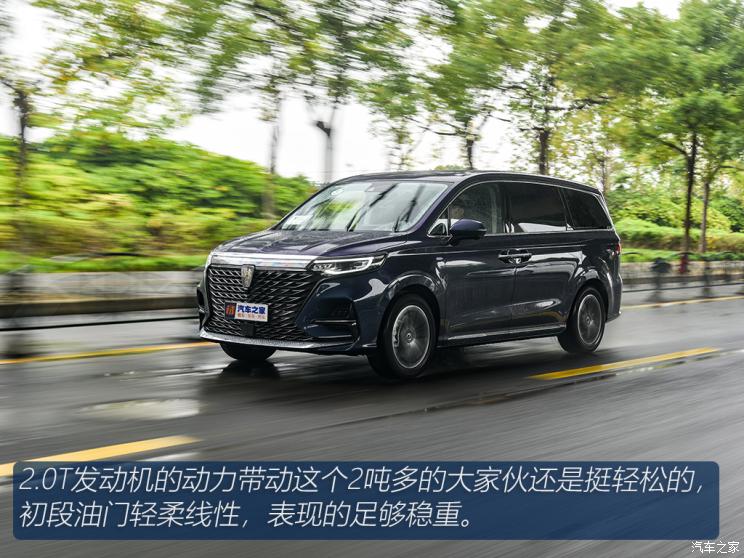 上汽集團 榮威iMAX8 2021款 400TGI Supreme系列至尊版