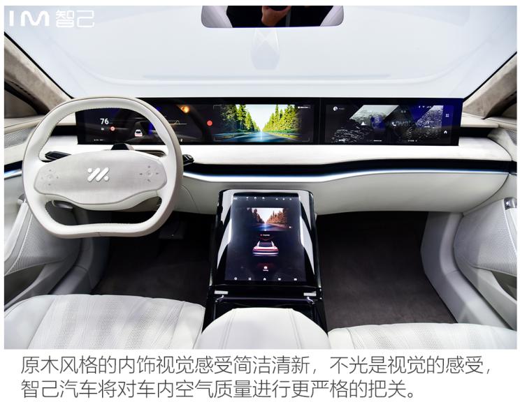 智己汽車 智己L7 2022款 天使輪版
