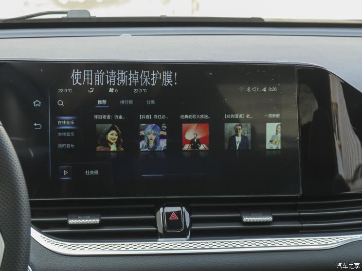 一汽奔騰 奔騰B70S 2022款 1.5T 熱血騎士