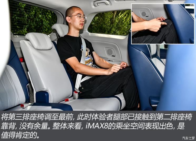 上汽集團 榮威iMAX8 2020款 基本型