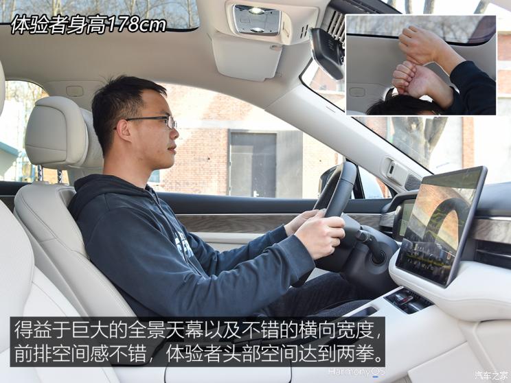 金康賽力斯 問界M5 2022款 四驅性能版