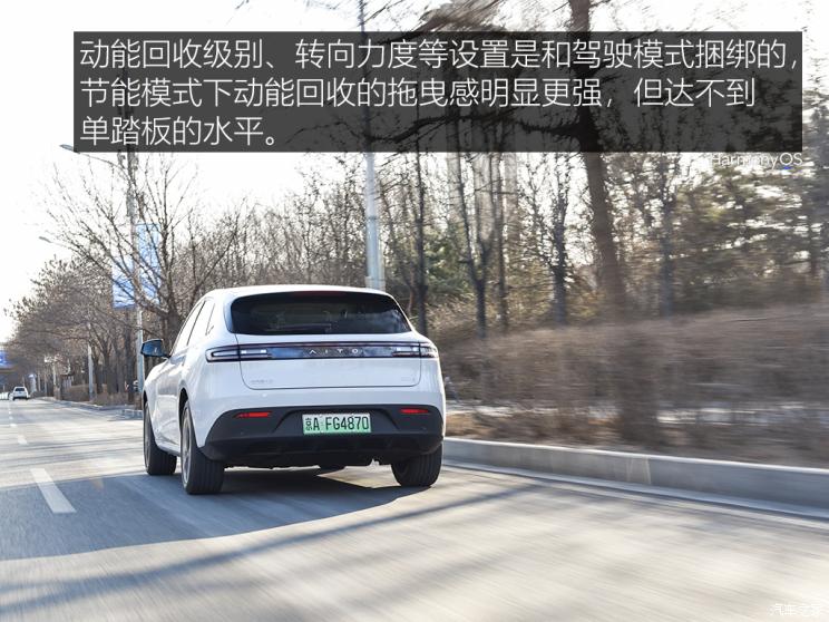 金康賽力斯 問界M5 2022款 四驅性能版