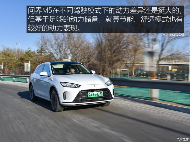 金康賽力斯 問界M5 2022款 四驅性能版