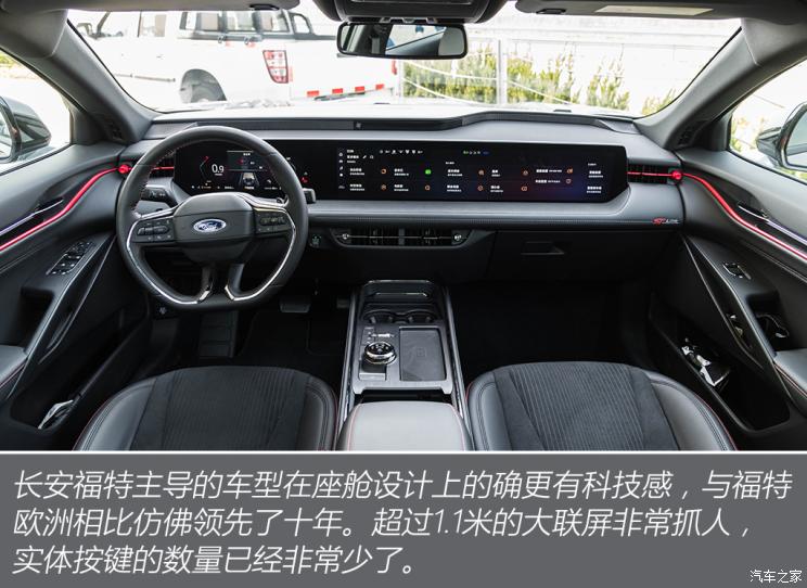長安福特 蒙迪歐 2022款 EcoBoost 245 ST-Line