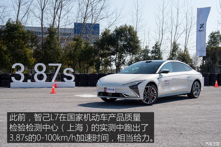 智己汽車 智己L7 2022款 天使輪版