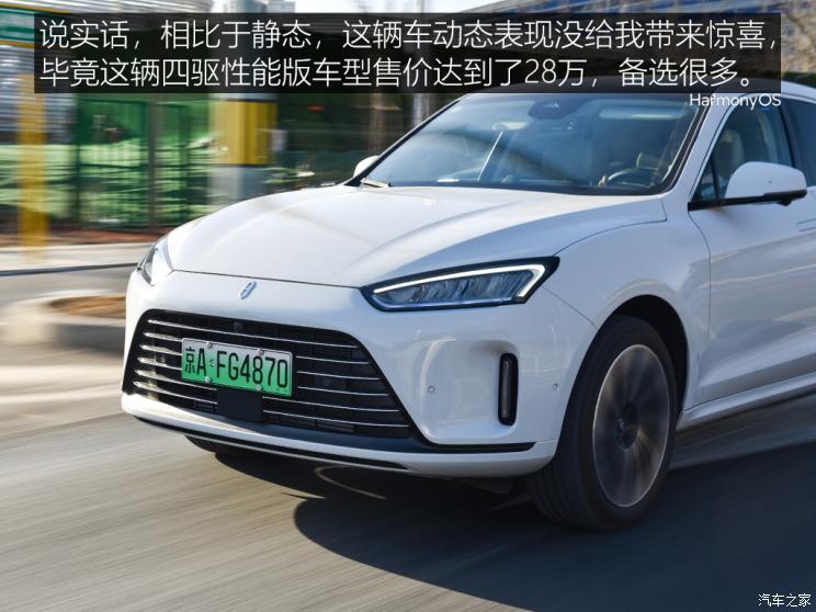 金康賽力斯 問界M5 2022款 四驅性能版