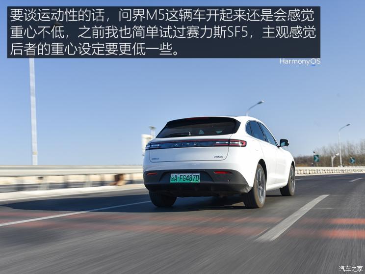 金康賽力斯 問界M5 2022款 四驅性能版