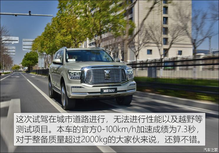 長城汽車 坦克500 2022款 3.0T 商務版 造境 5座