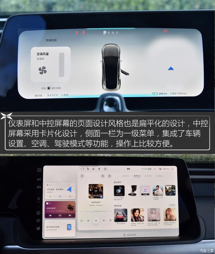 小鵬汽車 小鵬P7 2020款 562E性能版