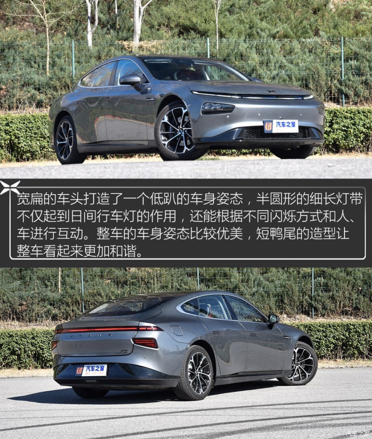 小鵬汽車 小鵬P7 2020款 562E性能版