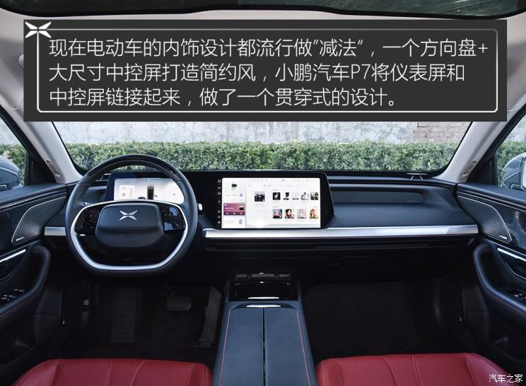 小鵬汽車 小鵬P7 2020款 562E性能版