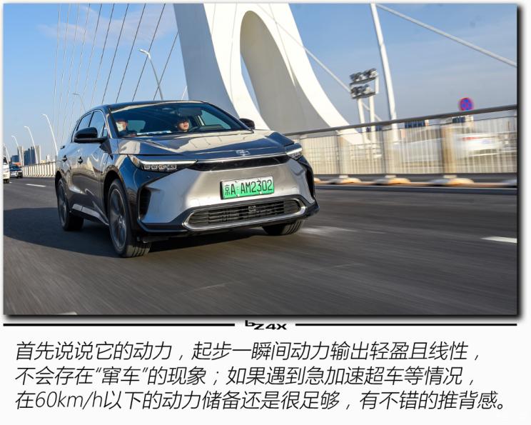 豐田(進口) 豐田bZ4X(海外) 2022款 日本版