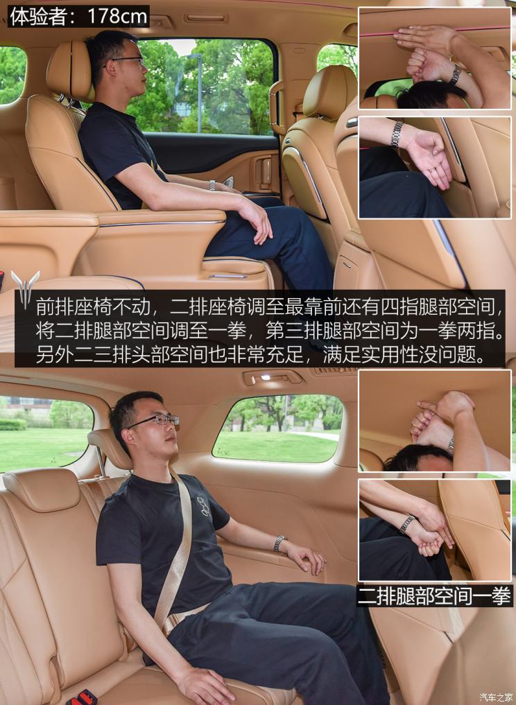嵐圖汽車 夢想家 2022款 超級增程 高配版
