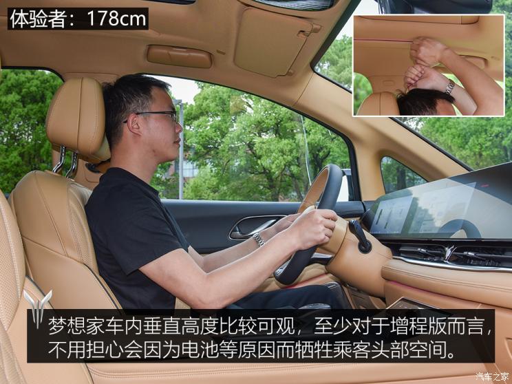 嵐圖汽車 夢想家 2022款 超級增程 高配版