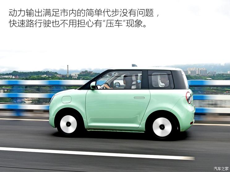 長安汽車 長安Lumin 2022款 210km 基本型