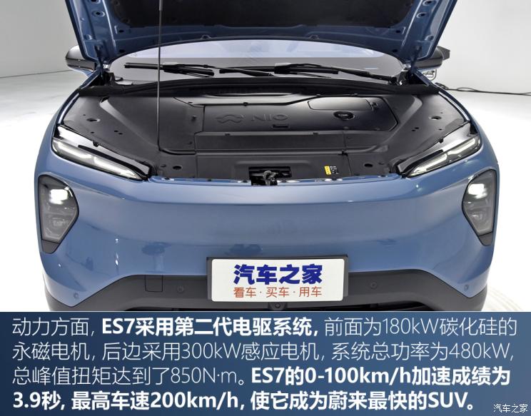 蔚來 蔚來ES7 2022款 100kWh 首發版