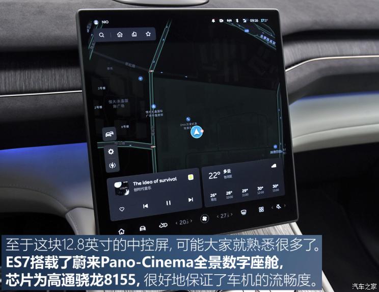蔚來 蔚來ES7 2022款 100kWh 首發版