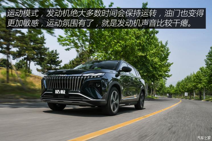 東風乘用車 皓極 2022款 1.5T MHD 500T 馬赫雙擎版
