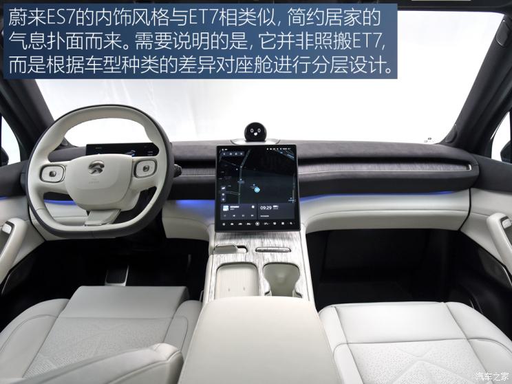蔚來 蔚來ES7 2022款 100kWh 首發版