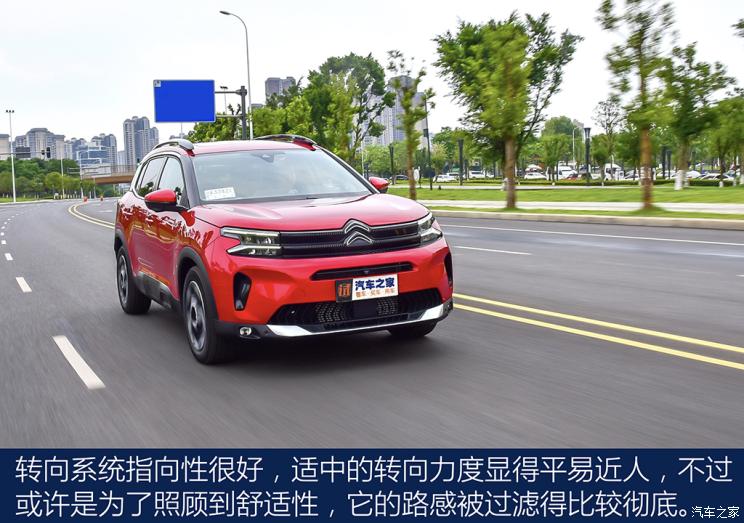 東風雪鐵龍 天逸 C5 AIRCROSS 2022款 BEYOND 400THP 海闊天空版