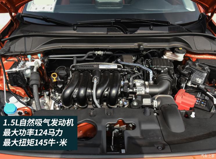 東風(fēng)本田 本田XR-V 2023款 1.5L CVT熱愛(ài)版