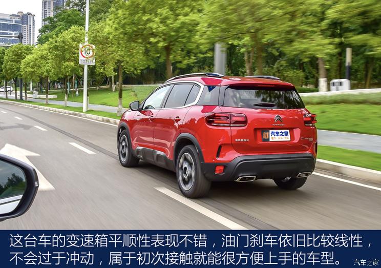 東風雪鐵龍 天逸 C5 AIRCROSS 2022款 BEYOND 400THP 海闊天空版