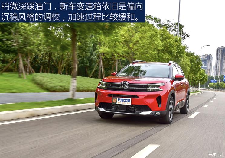 東風雪鐵龍 天逸 C5 AIRCROSS 2022款 BEYOND 400THP 海闊天空版