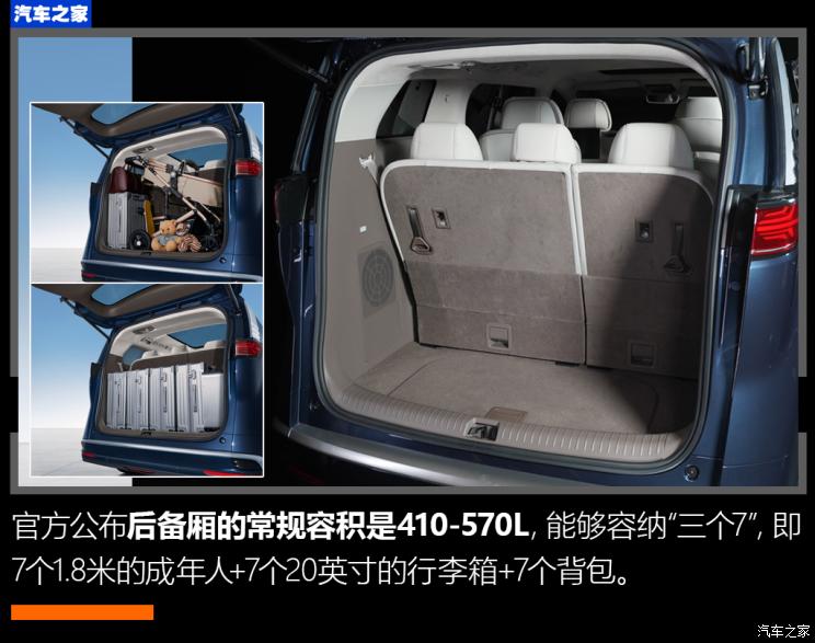 騰勢(shì)汽車(chē) 騰勢(shì)D9 2022款 DM-i 970 四驅(qū)旗艦型