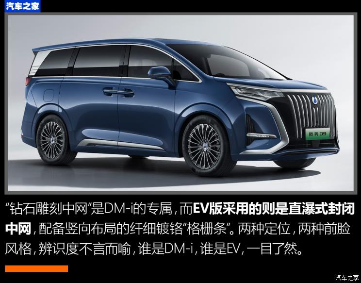 騰勢(shì)汽車(chē) 騰勢(shì)D9 2022款 PHEV