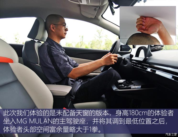 上汽集團 MG MULAN 2022款 高配版