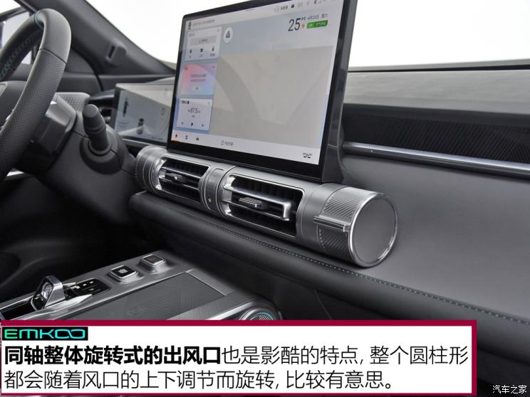 廣汽乘用車 EMKOO 2022款 基本型