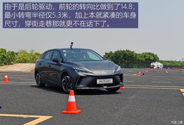 上汽集團 MG MULAN 2022款 高配版